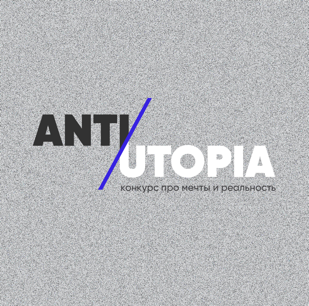Anti/Utopia