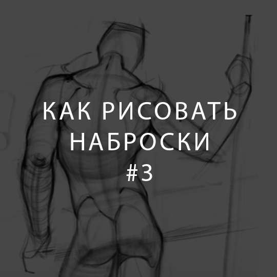 Азат Нургалеев. Мужская фигура со спины