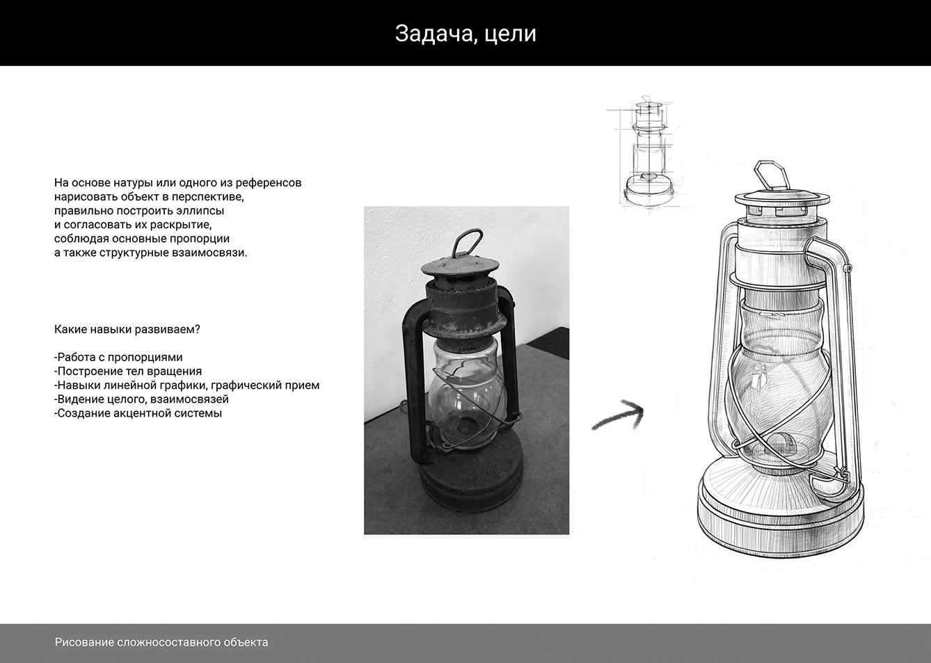 tutorial risuem kerosinovuju lampu 1