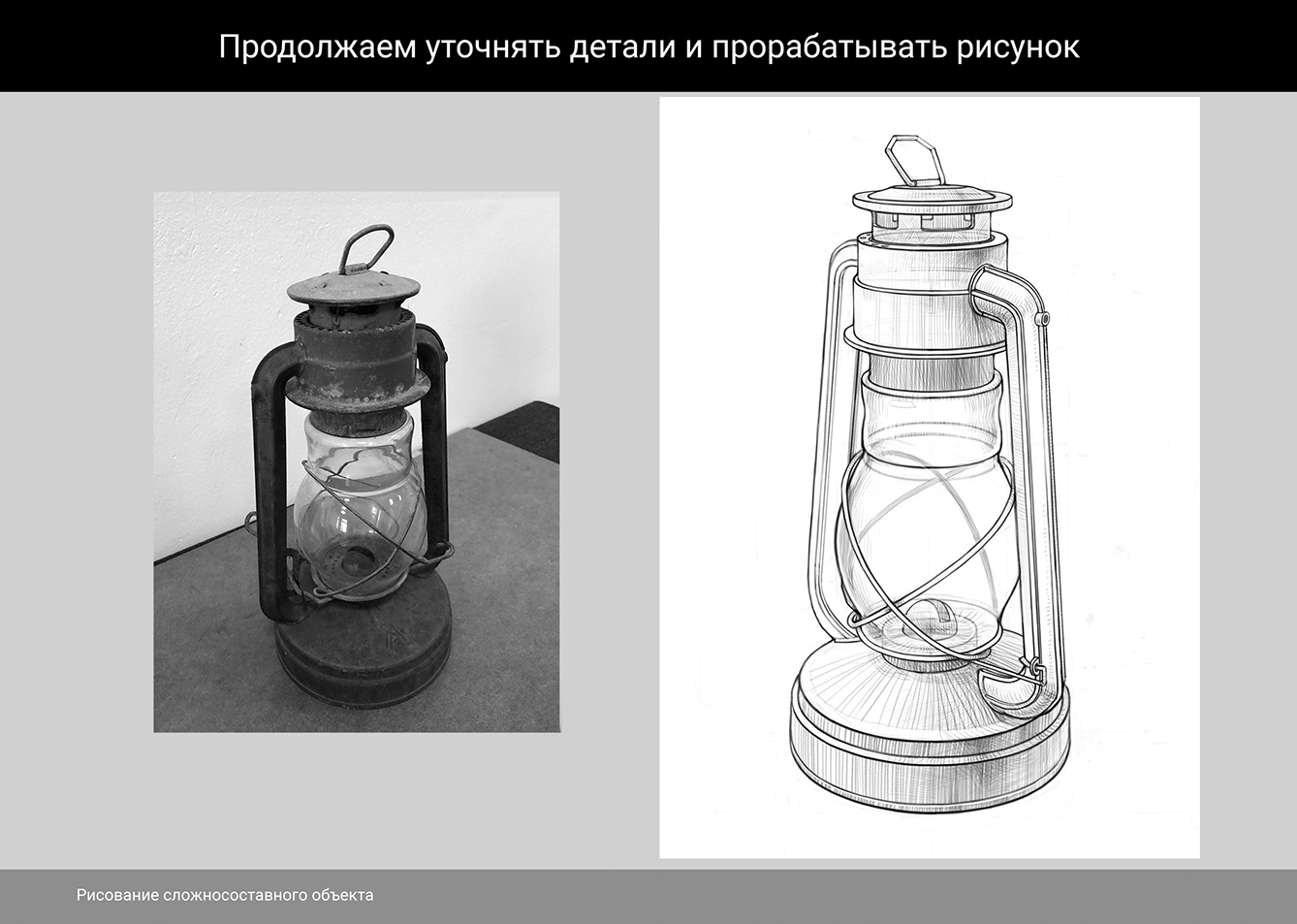 tutorial risuem kerosinovuju lampu 11