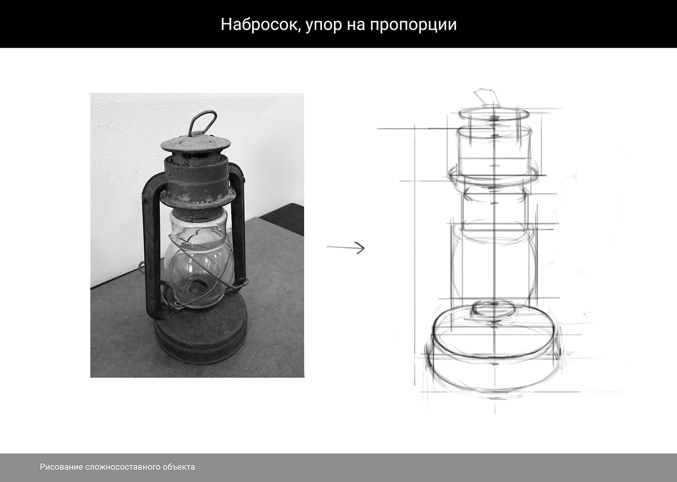 tutorial risuem kerosinovuju lampu 4