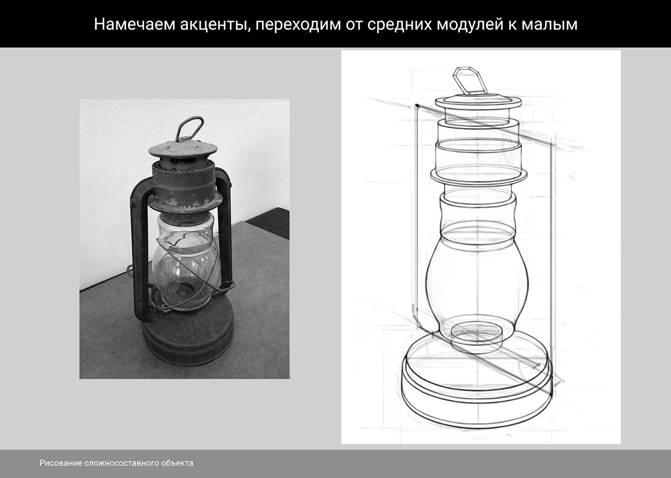 tutorial risuem kerosinovuju lampu 8