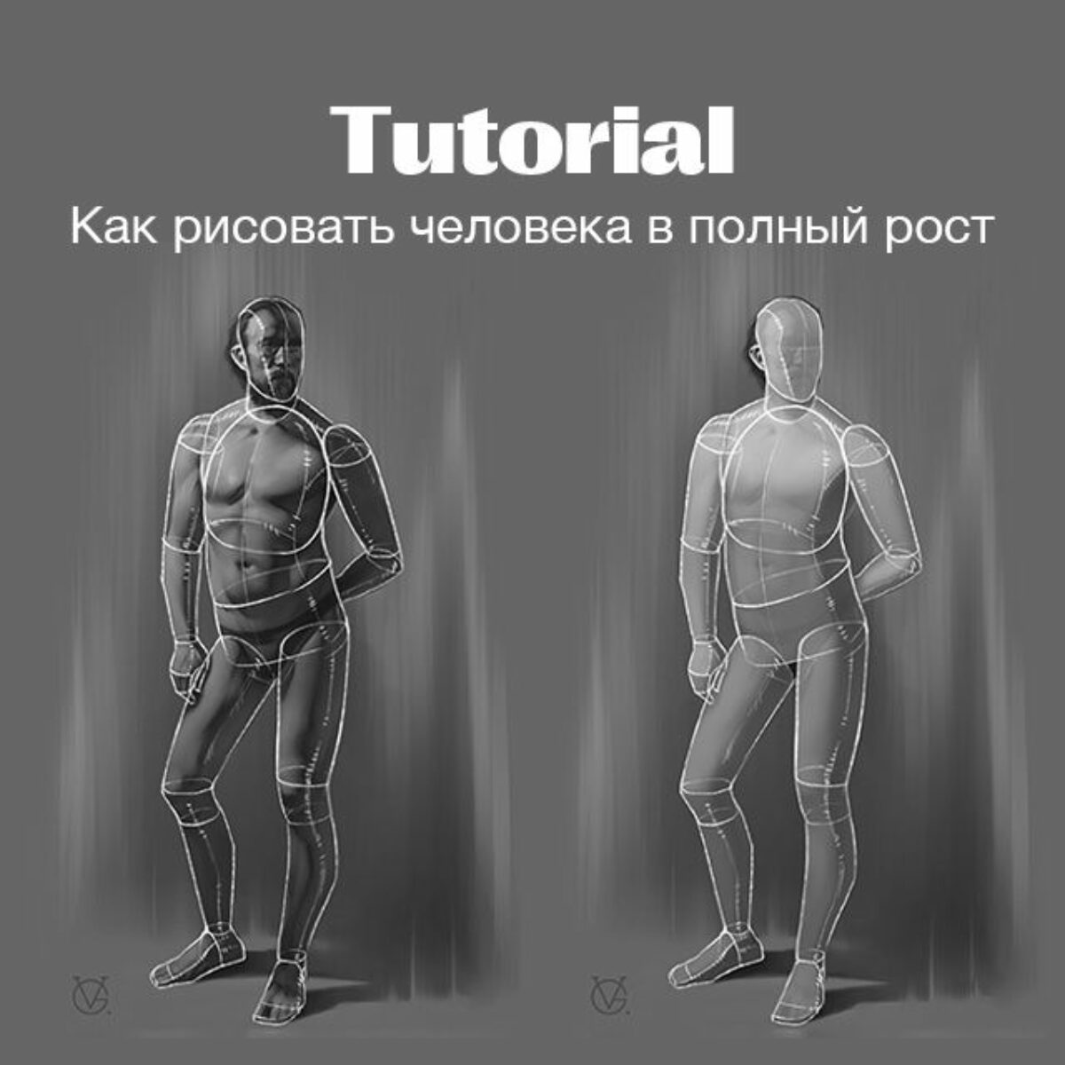 Рисование головы поэтапно